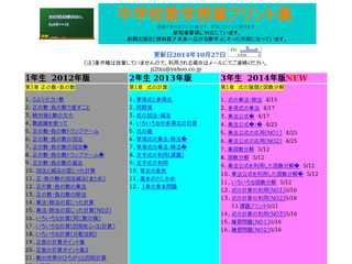 数学プリント教材集