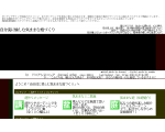 自分流に愉しむ気ままな庭づくり