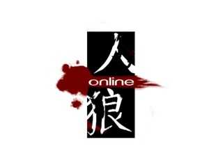 人狼Online名鑑
