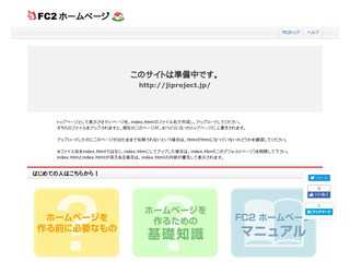 人材育成のジェイ・アイ・プロジェクトホームページ