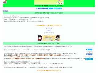 スマフォで小遣い稼ぎをマクロミルでしています。