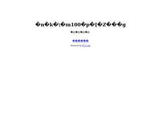 地震予知100パーセント