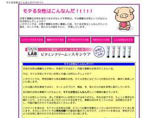 モテる女性はこんなんだ!!!!!
