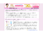 ママさん看護師復職応援サイト・ベスト３！あなたに最適な職場環境を