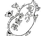 ヨッケリ音楽隊