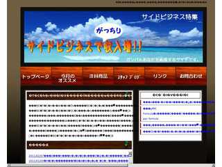 サイドビジネス　副業　で収入を増やそう
