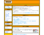 情報商材