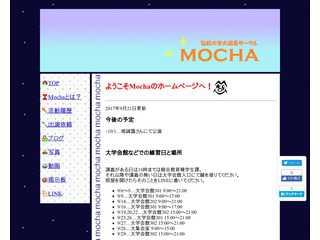 弘前大学大道芸サークルＭocha