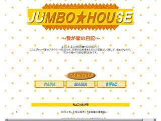 JUMBO★HOUSE