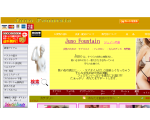 【訳あり】商品　大集合　格安の【Juno Fountain 】