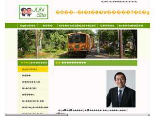 津島淳オフィシャルサイト