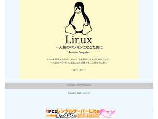 一人前のペンギンになるために
