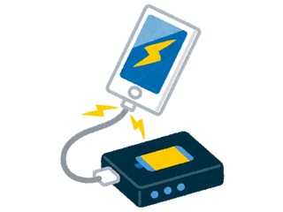 充電してください