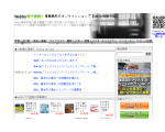 WebDo情報市場