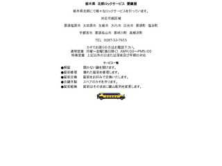 愛錠工房 製品カタログ