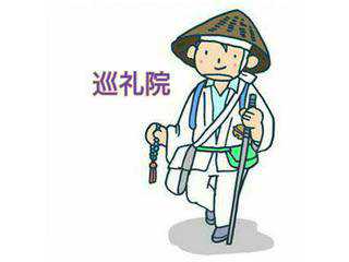 ご朱印帳代行の巡礼院