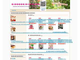 フラワーギフト専門店
