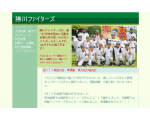 勝川ファイターズ