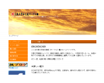 文教大学和太鼓サークル楓