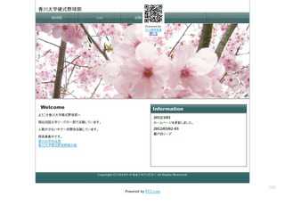 香川大学硬式野球部