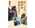 善平の波動ワールド