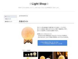 Light Shop