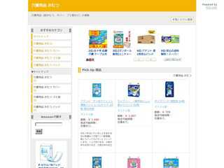 介護用品 おむつ