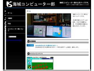 海城コンピューター部活動記