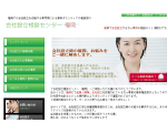 福岡で会社設立のご相談をお受けする無料相談所