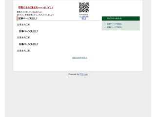 群馬のオタク集まれー(*´∀｀*)