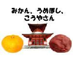 海友会（和歌山）へようこそ