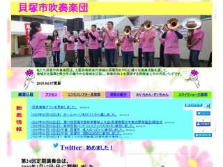 貝塚市吹奏楽団