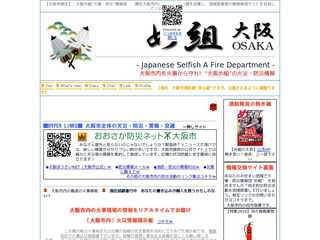 大阪市　め組.com