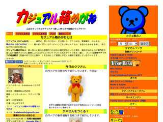 カジュアル箱めがね