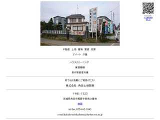 株式会  社角田土地開発