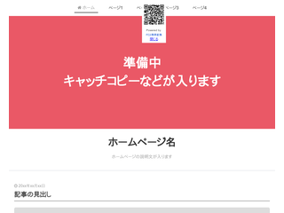吉田けい後援会だより