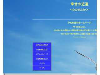 幸せの近道