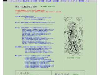 日々是古仏愛好