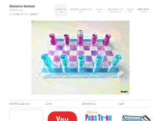 カナリアゲームス