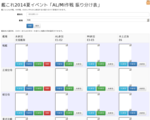 艦これツール