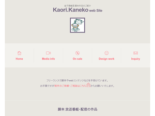 金子香緒里 website