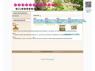 おいしいお米