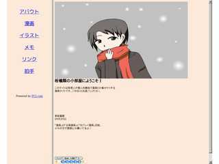 柑橘類の小部屋