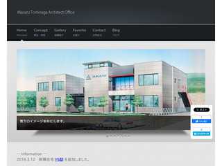 富永優建築事務所