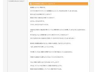 冬の乾燥肌対策は何から始める？