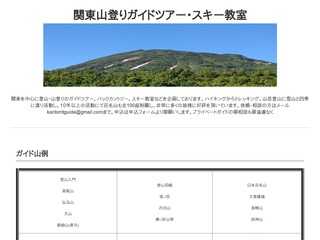 関東山登りガイドツアー・スキー教室