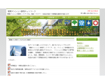 関東マンション管理ネットワーク｜マンション管理士による無料相談・セミナー｜東京・神奈川・千葉・埼玉