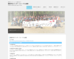 関東学生ワンダーフォーゲル連盟