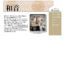 和音(Kaon)