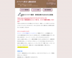 全国のカラオケ講師募集